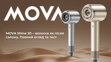 MOVA Shine 20 - супер сучасний фен! Огляд та реальне використання!