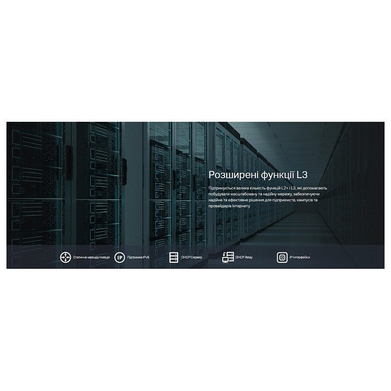 Комутатор TP-LINK TL-SX3206HPP 2xSFP+ (10GE) 4x10GE LAN console+microUSB L2 JetStream 19" 1U