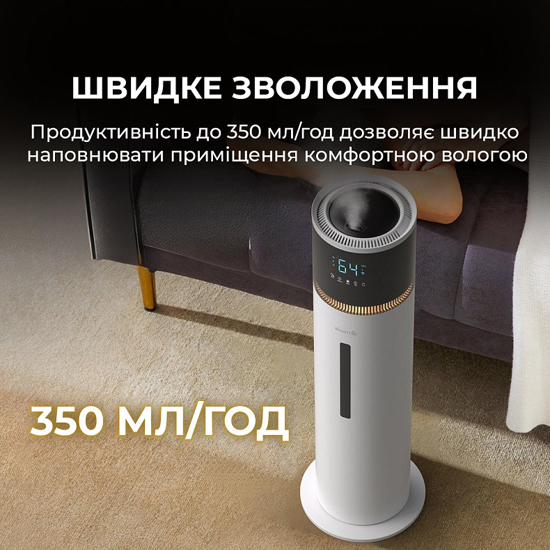 Увлажнитель воздуха Deerma Humidifier DEM-F955W