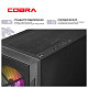 Компьютер COBRA Advanced (A57.32.S1.56T.20748)