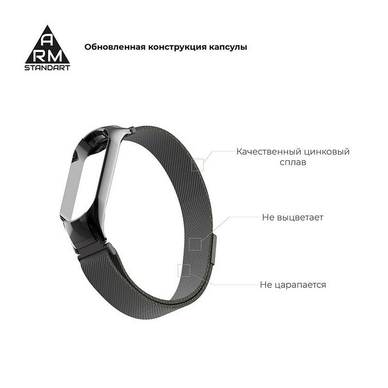 Ремінець Armorstandart Milanese Magnetic Band 503 для Xiaomi Mi Band 5/Mi Band 6 Black (ARM57181)