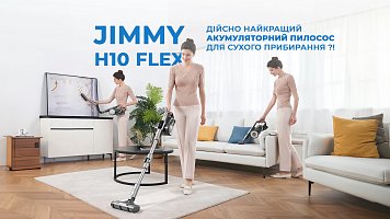 Jimmy H10 Flex - дійсно найкращий акумуляторний пилосос для сухого прибирання ?!