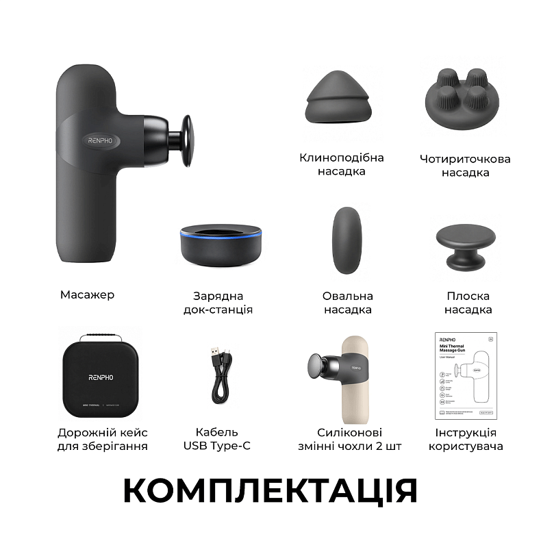 Перкусійний масажер RENPHO Active Mini Thermacool Deluxe Grey