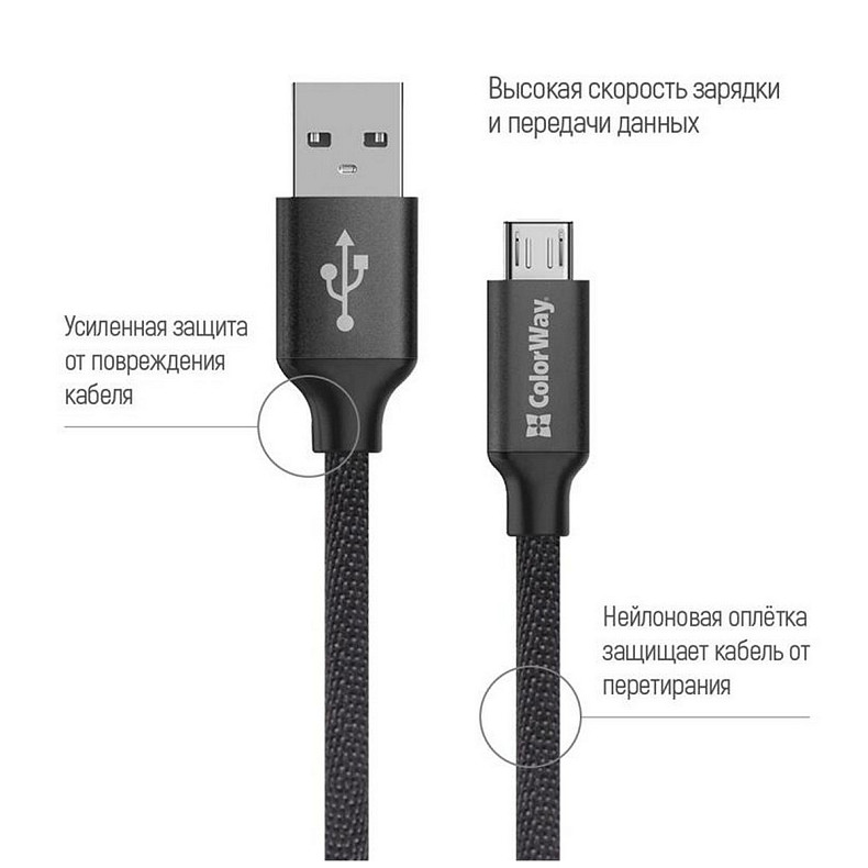 Кабель ColorWay USB-MicroUSB, 2.4А, 2м Black (CW-CBUM009-BK)