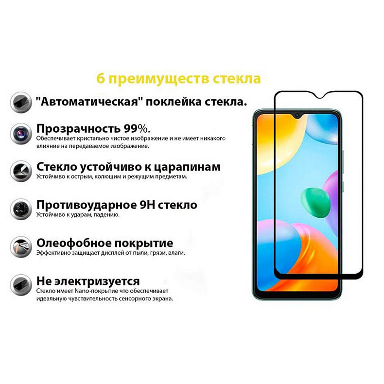 Захисне скло BeCover для Xiaomi Redmi 10C Black (707451)