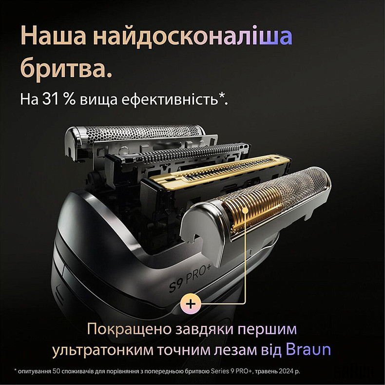 Електробритва Braun Series 9 9675cc