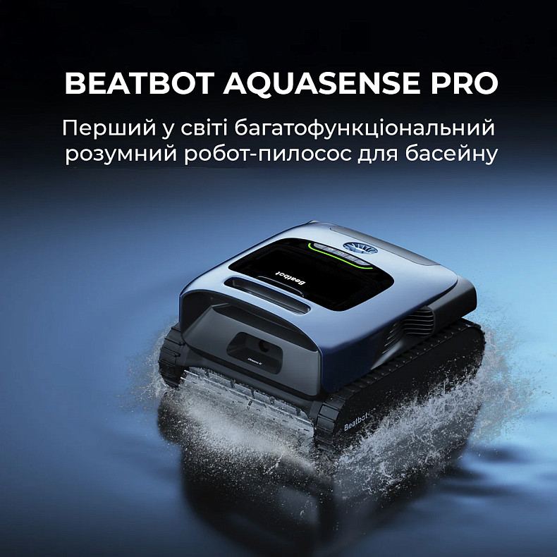 Робот-пылесос для бассейна Beatbot AquaSense PRO