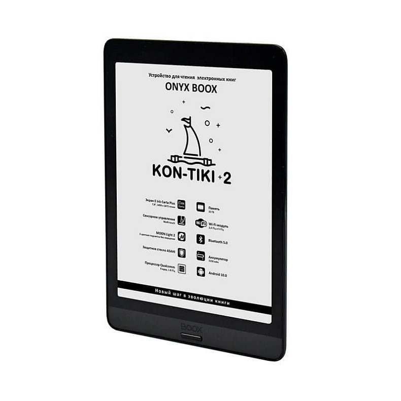 Электронная книга ONYX BOOX KON-TIKI 2 Black (E Ink, 7.8, MOON Light 2, Wi-Fi (2,4 ГГц + 5 ГГц)