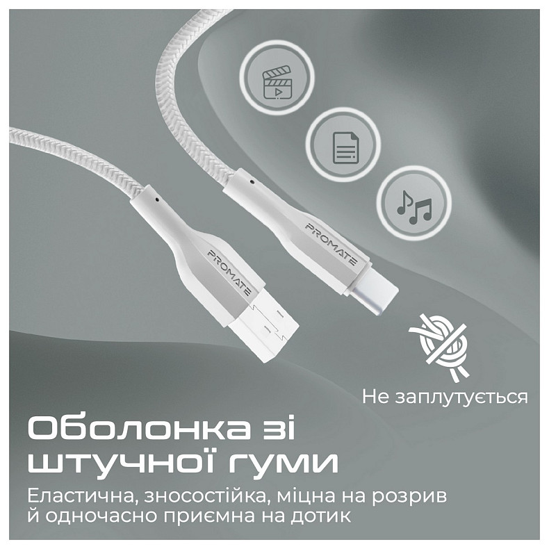 Кабель Promate xCord-AC USB - USB Type-C (M/M), 1 м, White (xcord-ac.white)