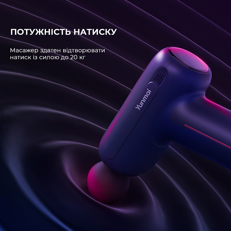 Массажер Yunmai Massage Gun Ease Pro