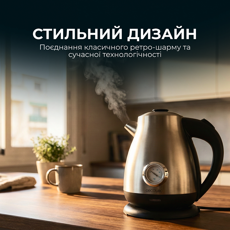 Електрочайник CECOTEC Thermosense 620 Retro Steel