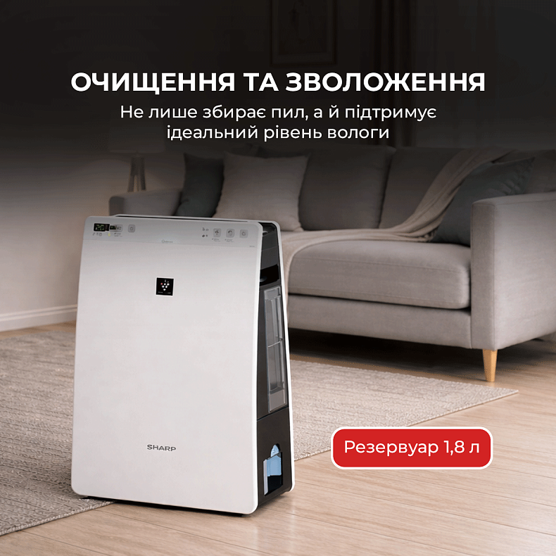Очищувач повітря з функцією зволоження Sharp KC-F32EUW