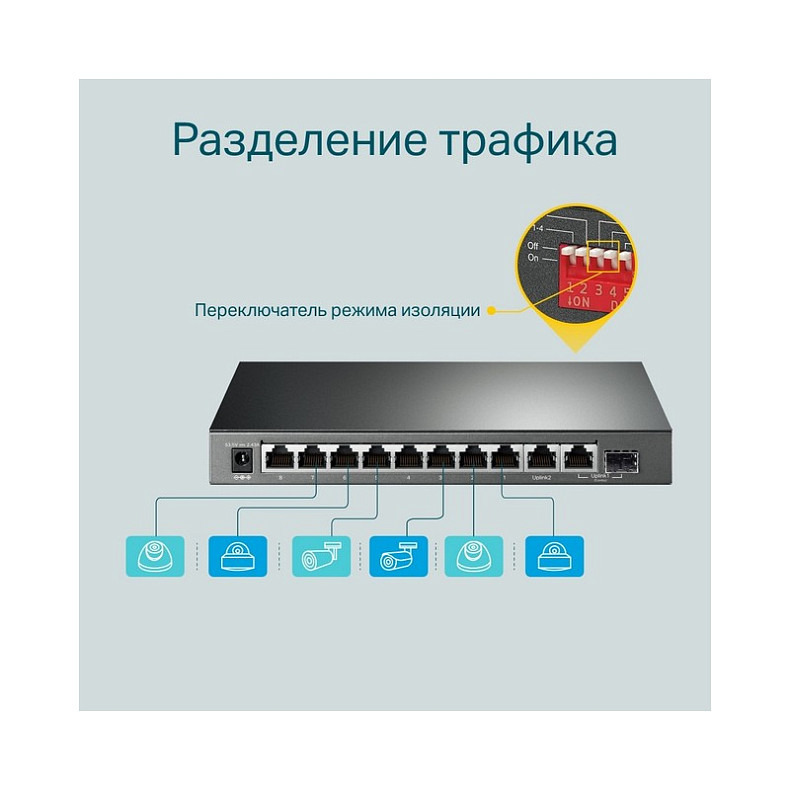 Комутатор TP-Link TL-SG1210MP