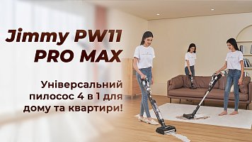 Акумуляторний миючий пилосос Jimmy PW11 PRO MAX - універсальний пилосос 4 в 1 для дому та квартири!