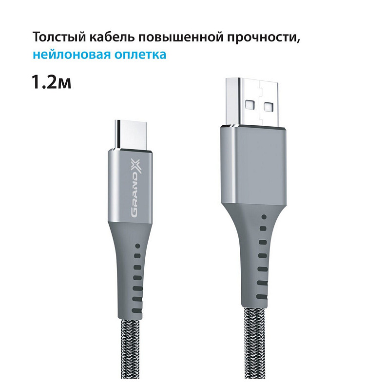 Кабель Grand-X USB-USB Type-C, 3A, 1.2м, Fast Сharge, Grey (FC-12G)