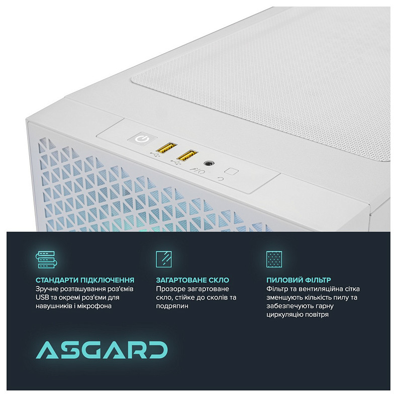 Персональный компьютер ASGARD (I147KF.32.S10.47.5267)