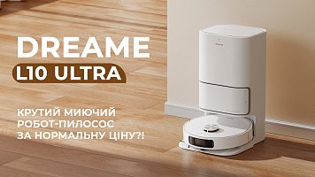 Dreame Bot L10 Ultra - крутий миючий робот пилосос за нормальну ціну?!
