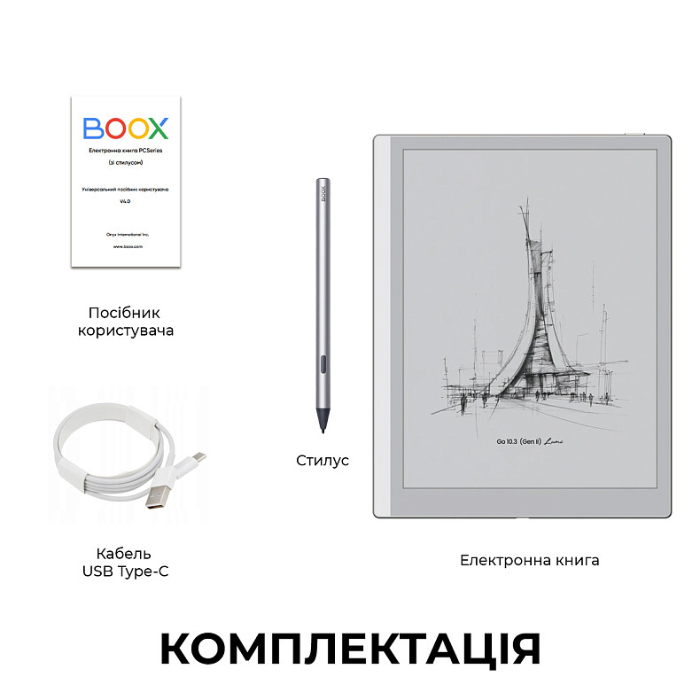 Електронна книга BOOX Go 10.3 (Gen II) Lumi