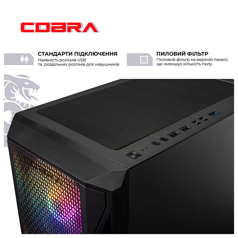 Компьютер COBRA Advanced (A84F.32.S1.55.21257)