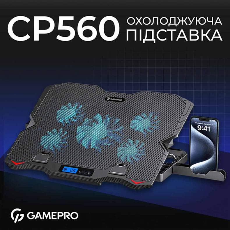 Підставка для охолодження ноутбука GamePro (CP560)