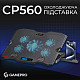 Підставка для охолодження ноутбука GamePro (CP560)