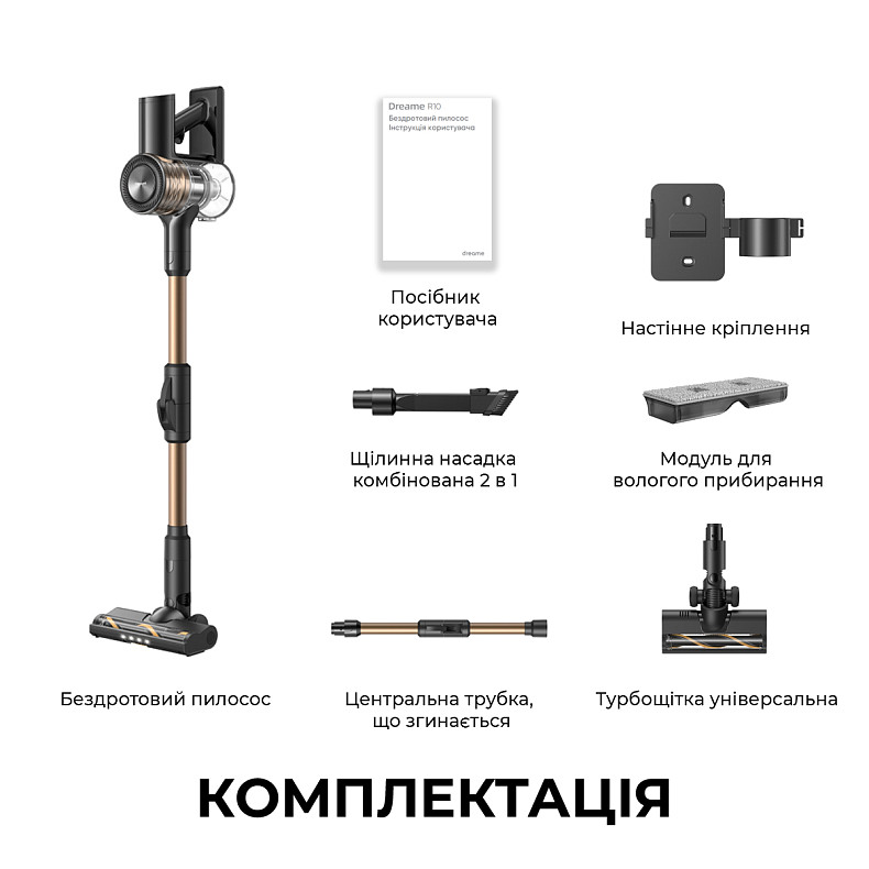 Беспроводной пылесос Dreame R10s Lite