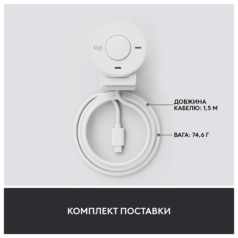 Веб-камера Logitech Brio 300 White (960-001442)