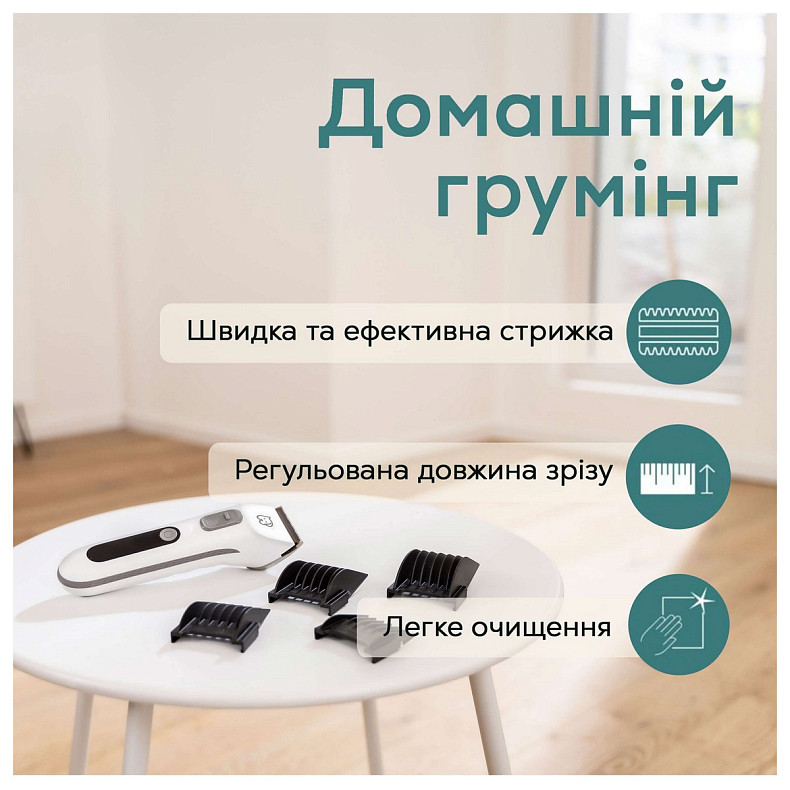 Машинка для стрижки Beurer PP_110_FLUFFY