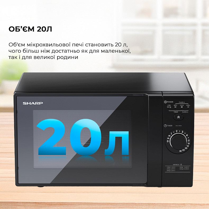 Микроволновая печь SHARP YC-GG02E-B (F00240102)