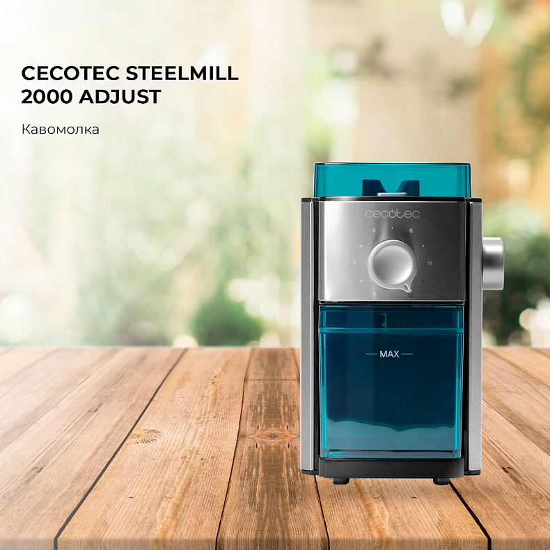 Кофемолка Cecotec SteelMill 2000 Adjust