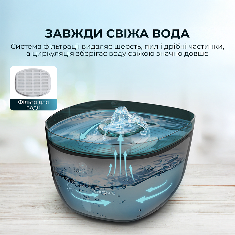 Поилка-фонтанчик для животных Cecotec Pumba 2200 Refresh