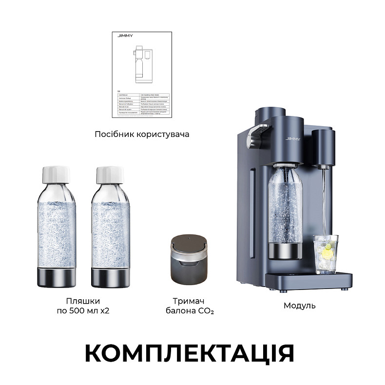 Модуль охолодження та газифікації JIMMY Matrix S9