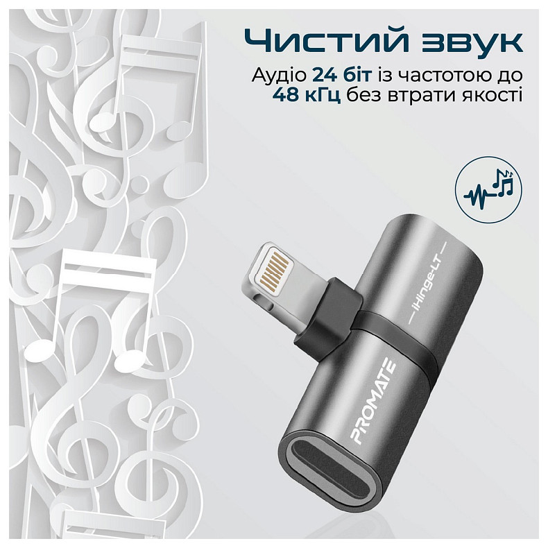 Адаптер Promate Lightning - 2хLightning (M/F) iHinge Grey (ihinge-lt.grey)