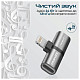 Адаптер Promate Lightning - 2хLightning (M/F) iHinge Grey (ihinge-lt.grey)