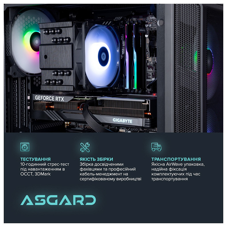 Персональный компьютер ASGARD Valkyrie (I144F.32.S10.46.4635)