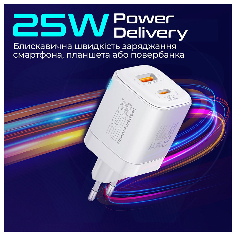 Зарядное устройство Promate PowerPort-25AC White