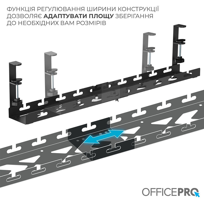 Органайзер для кабелів OfficePro CT690B