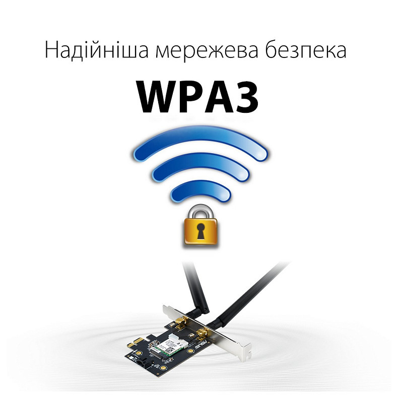 Беспроводной адаптер Asus PCE-AX1800 (AX1800, Bluetooth 5.2, WPA3, MU-MIMO, 2 внешних антенны)