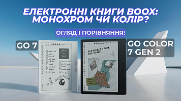 Електронні книги BOOX: монохром чи колір? Go 7 vs Go Color 7 Gen2 огляд і порівняння!