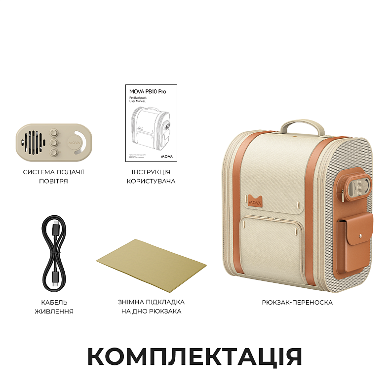 Рюкзак переноска для тварин MOVA Pet Backpack PB10 Pro