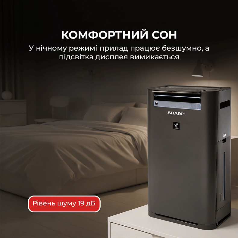 Очищувач повітря з функцією зволоження Sharp KC-G50EUH