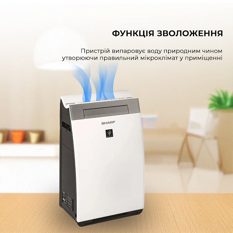 Очищувач повітря з функцією зволоження Sharp KI-G75EUW