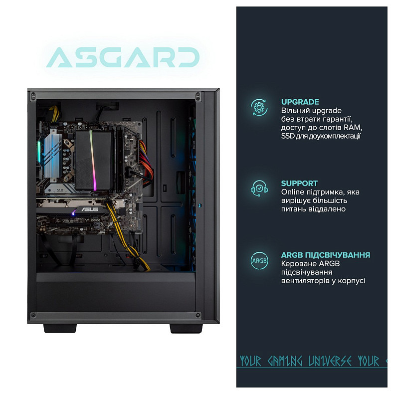 Персональный компьютер ASGARD (A56X.32.S20.165.1690W)