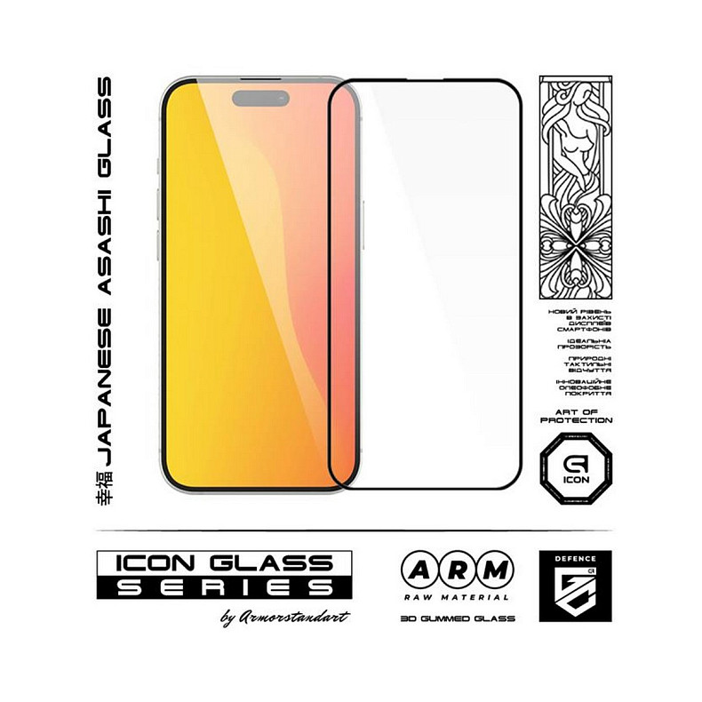 Защитное стекло Armorstandart Icon 3D для Apple iPhone 15 Black (ARM68213)