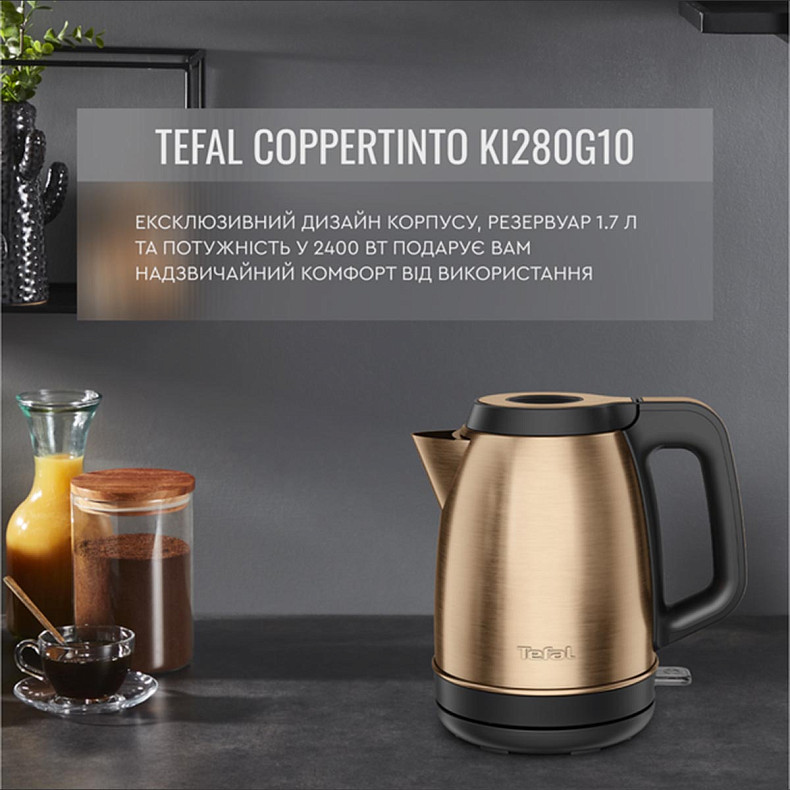 Електрочайник Tefal Coppertinto 1.7л, Strix, нержавіюча сталь, бронзовий