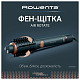 Фен для волос Rowenta UB9920E0