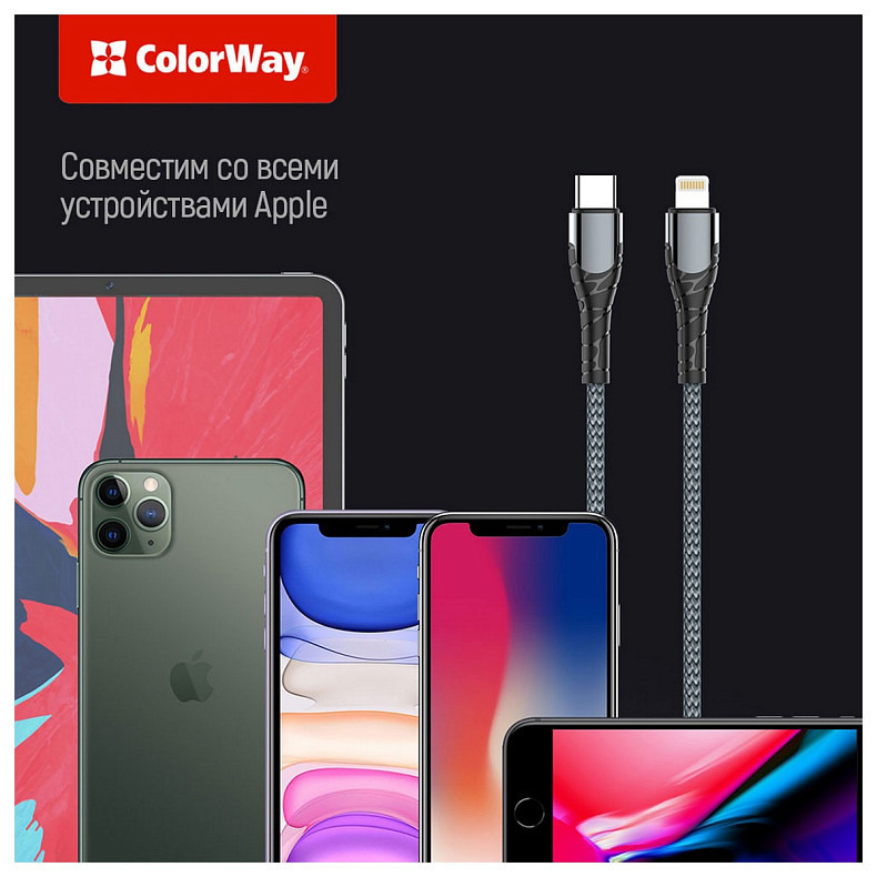 Кабель ColorWay USB-C-Lightning, PD Fast Charging, 3.0А, 2м, Grey (CW-CBPDCL036-GR)