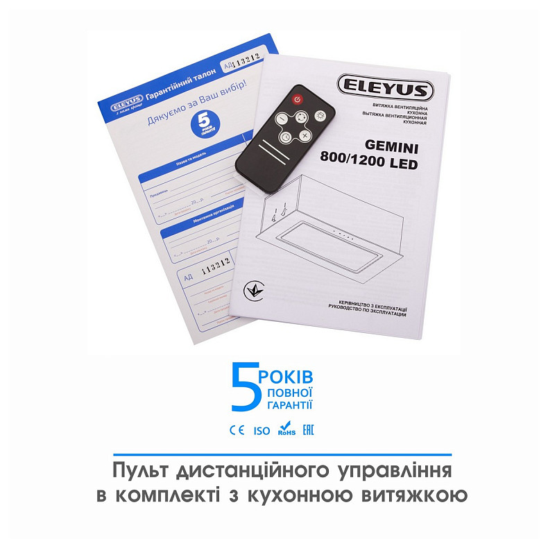 Вытяжка Eleyus Genimi 800 LED 52 BL