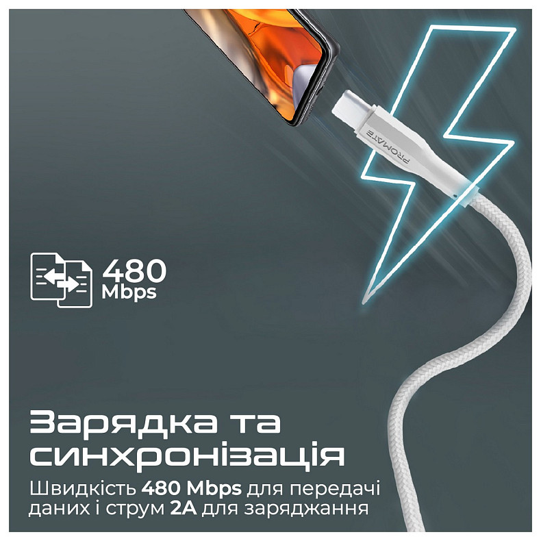 Кабель Promate xCord-AC USB - USB Type-C (M/M), 1 м, White (xcord-ac.white)