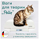 Ваги для підлоги Beurer PP_170_POLLY
